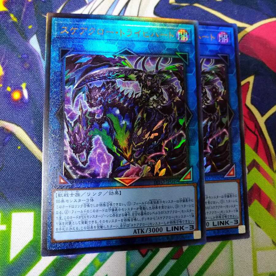 Scarecrow Trich Heart Ultimate Rare