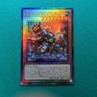 Cellions "King" Regulus Ultimate Rare