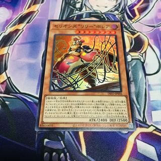 Cellions "Lily" Bollea [SR].