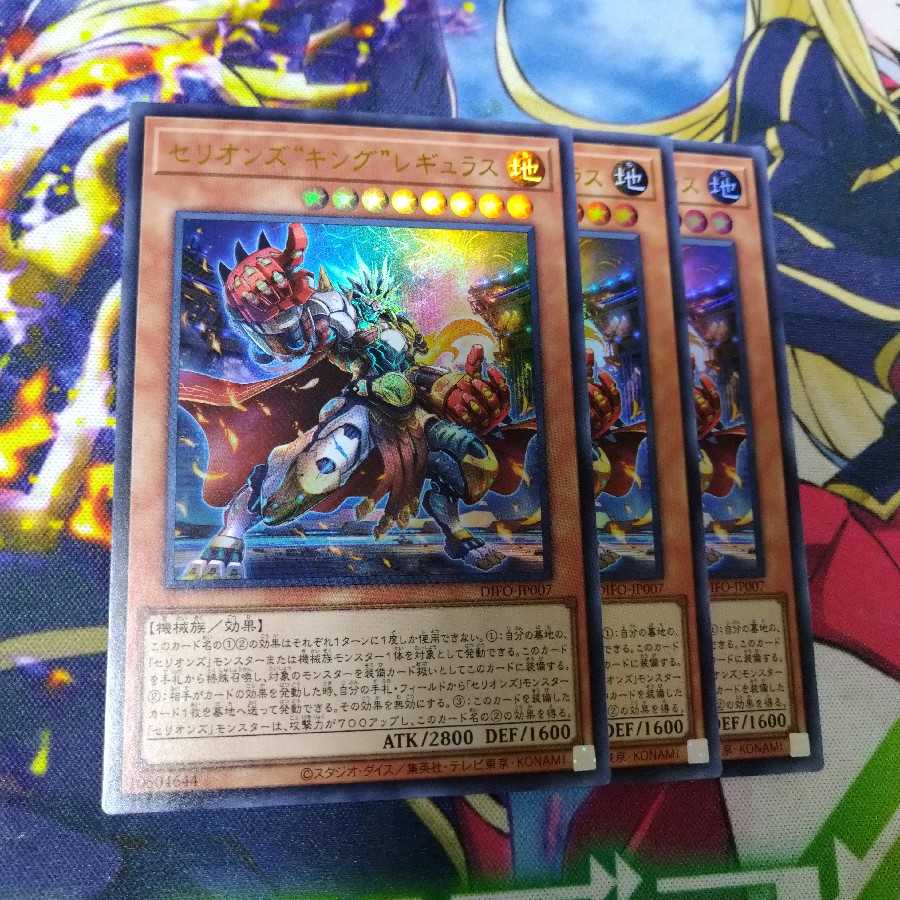 【追跡有】セリオンズ“キング”レギュラス ウルトラレア