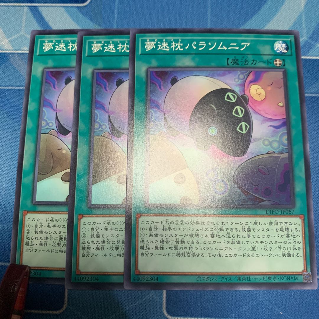 Dream Maze Pillow Parasomnia Normal