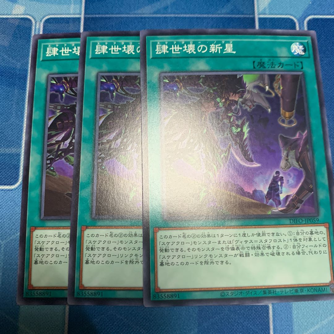 The Rising Star of 4-Destruction Normal