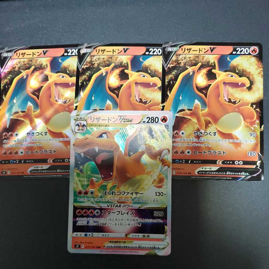 CharizardVSTAR + 3 CharizardV