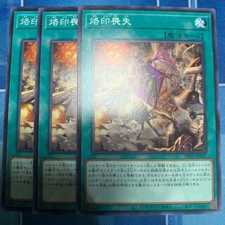 烙印喪失 ノーマル