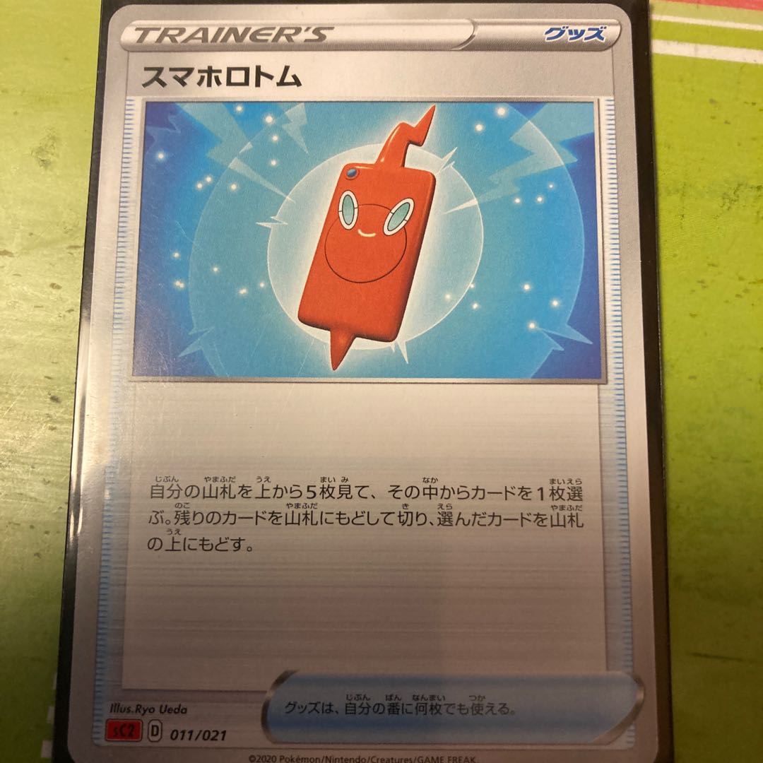 1 smartphone Rotom