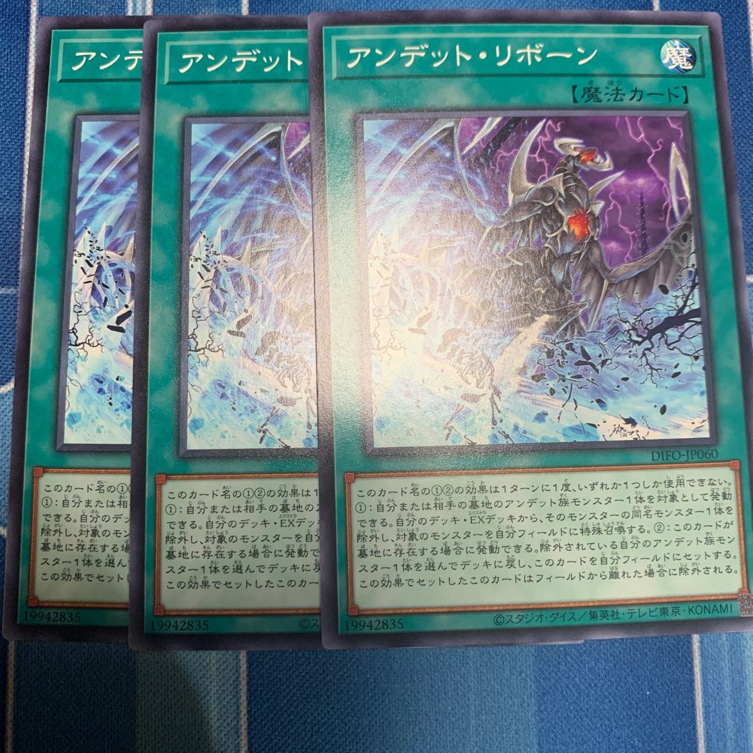 Undetected Reborn Normal