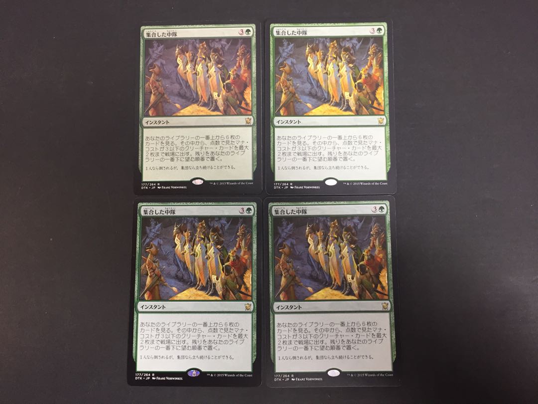 集合した中隊 DTK 4枚セット M4-01/11