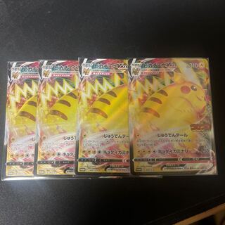 PikachuVMAX 4 sheets