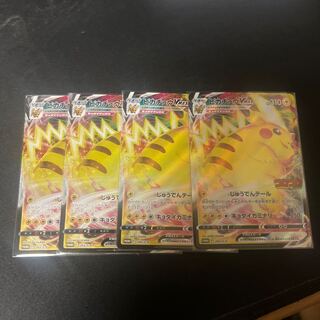 PikachuVMAX 4 sheets