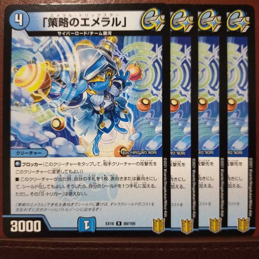 Tkc805 set discount "Outmaneuver Emeral"