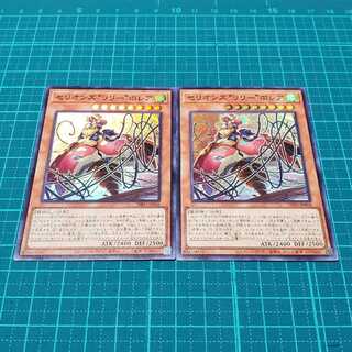 2 Cellions Lily Bollea (SR)