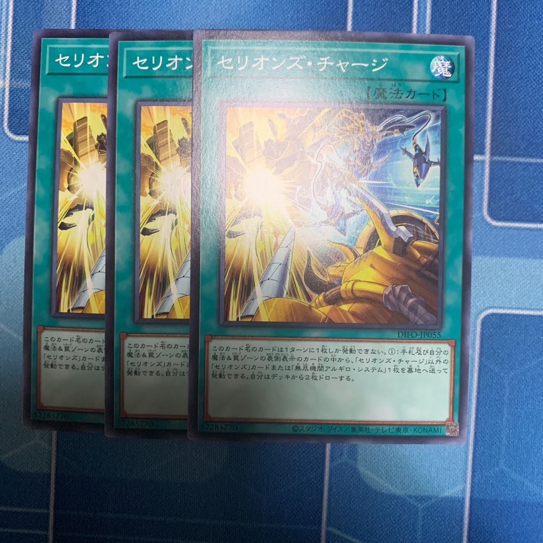 Serion's Charge Normal