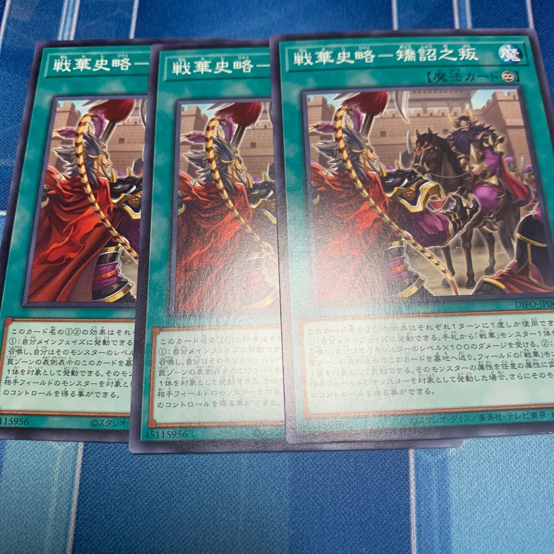 戦華史略-矯詔之叛 ノーマル