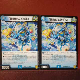 Tkc807セット割引　「策略のエメラル」