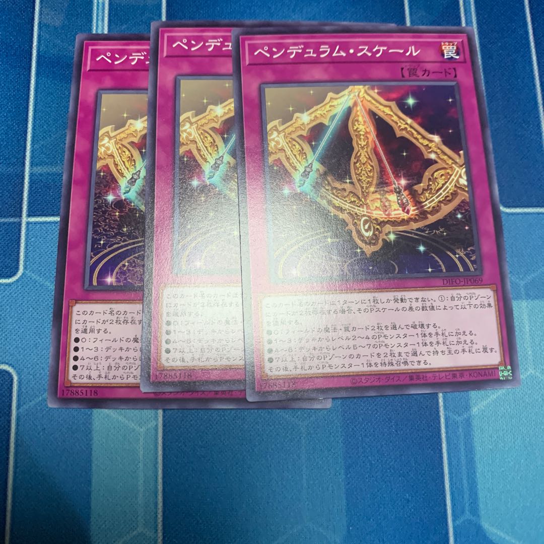 ペンデュラム・スケール ノーマル 専用