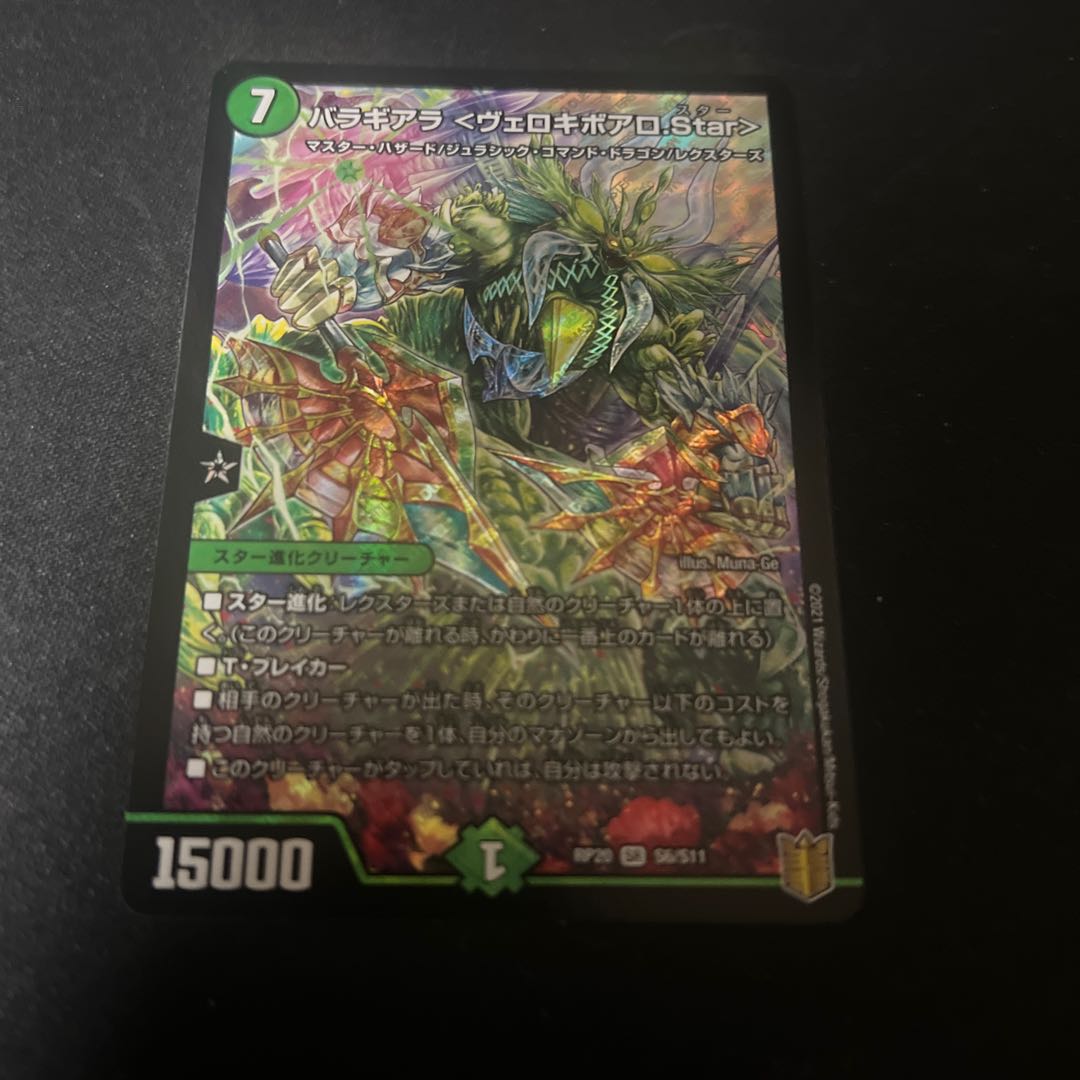 Balagiala <Veloquivoalo.Star>.