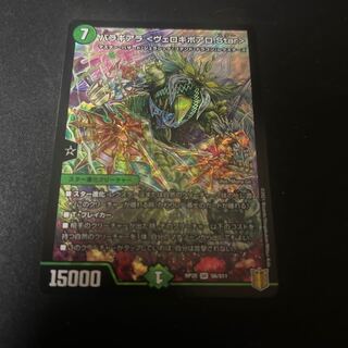 Balagiala <Veloquivoalo.Star>.