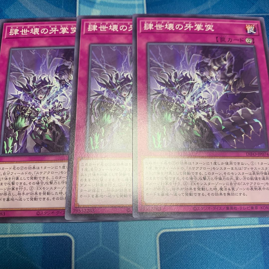 Fang Palm Assault Normal