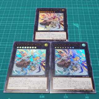 3 Exorcist's Magnifica (Ultra Rare)