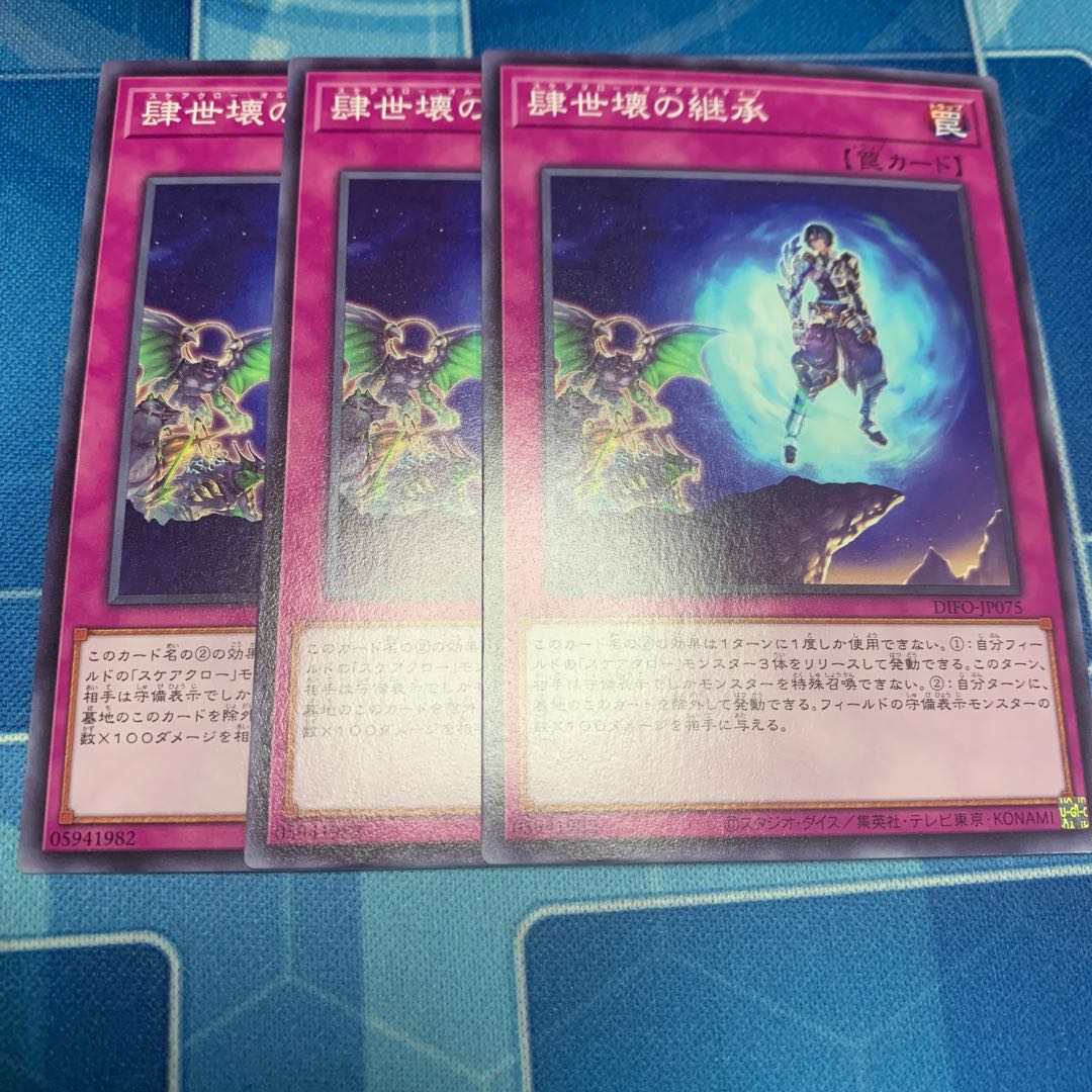 Inheritance of Fourfold Destruction Normal