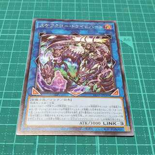 Scarecrow Treich Heart (Secret Rare)