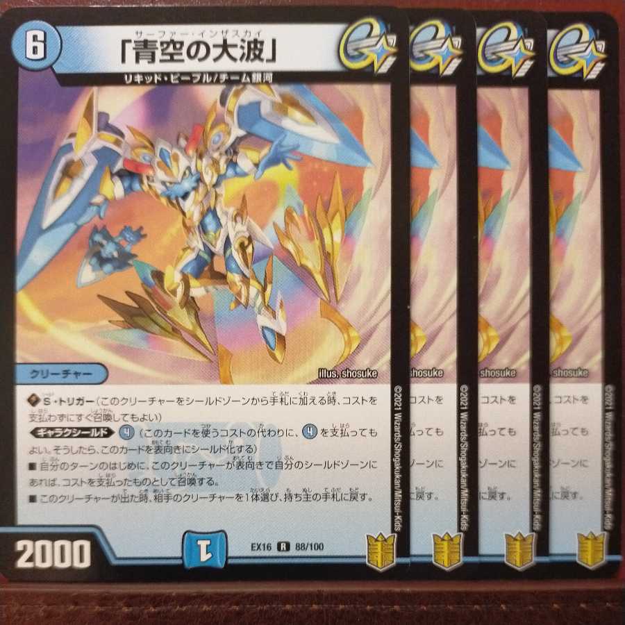 Tkc815 set discount "Big Wave in the Blue Sky"