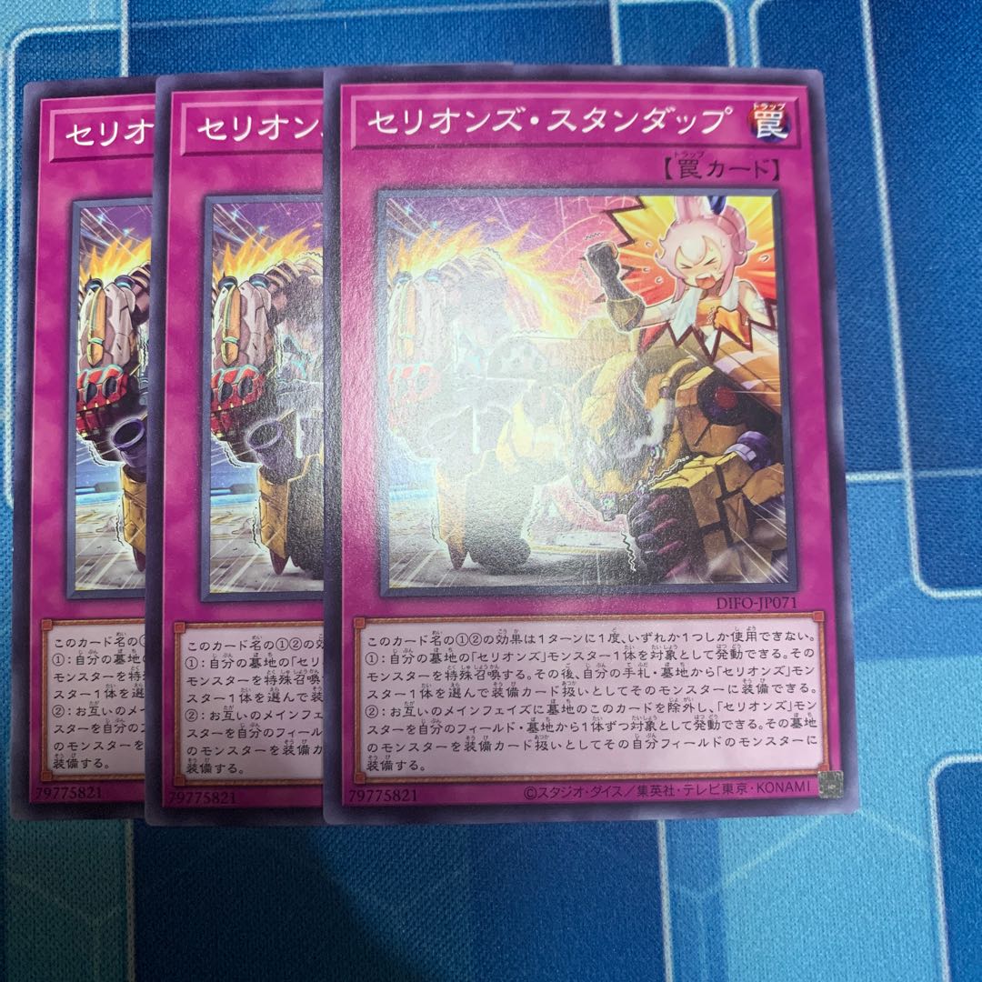 Serion's Standup Normal Exclusive