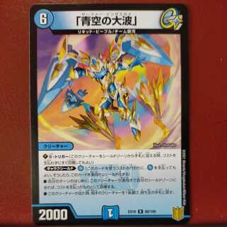 Tkc817 set discount "Big Wave in the Blue Sky"