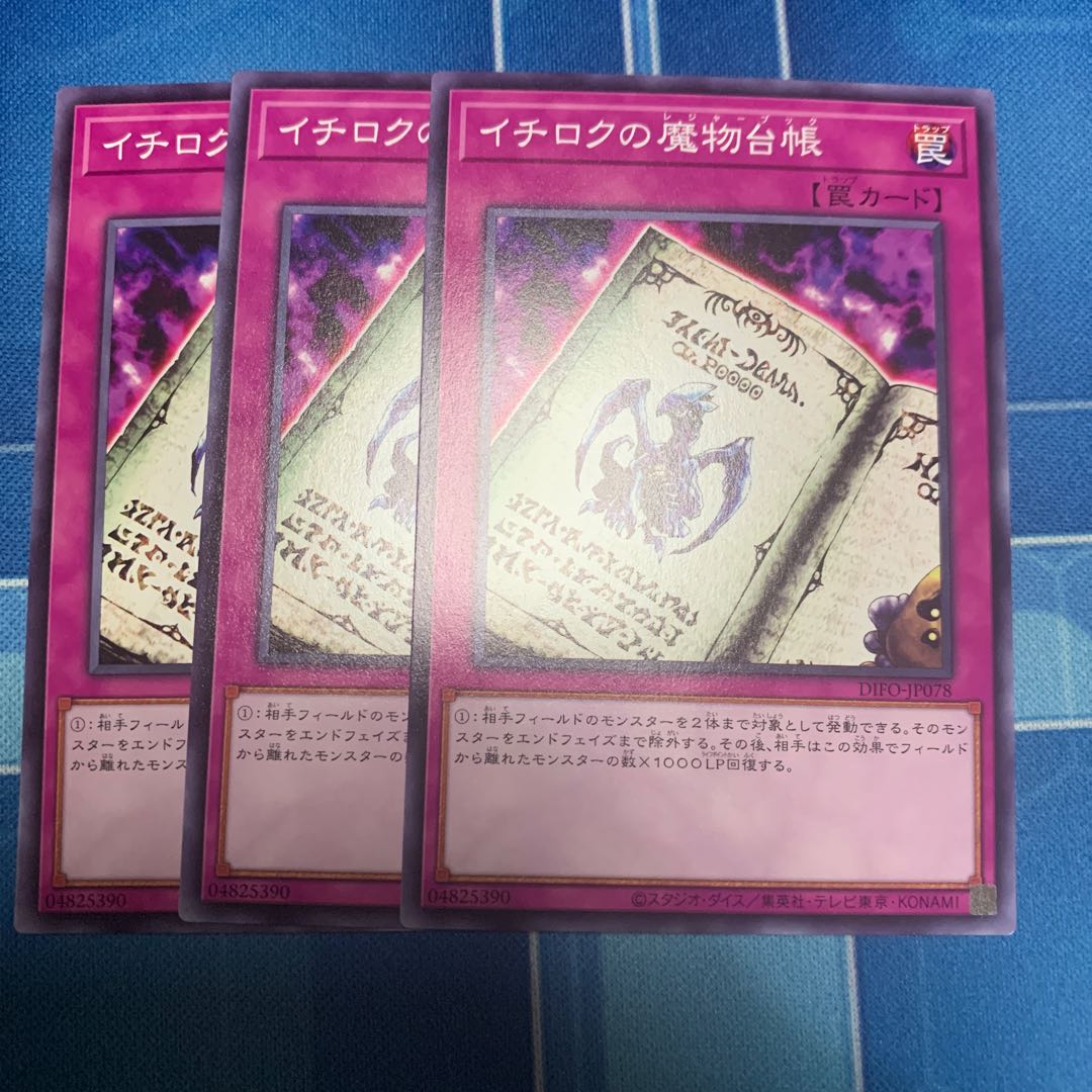 Ichiroku's Demon Ledger Normal