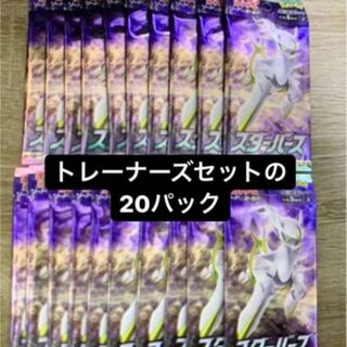 Pokemon Card Trainer's Box Starburst 20 Pack