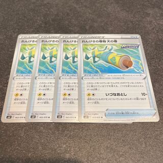 Rengeki no Makimono, Ten no Maki, 4 sheets