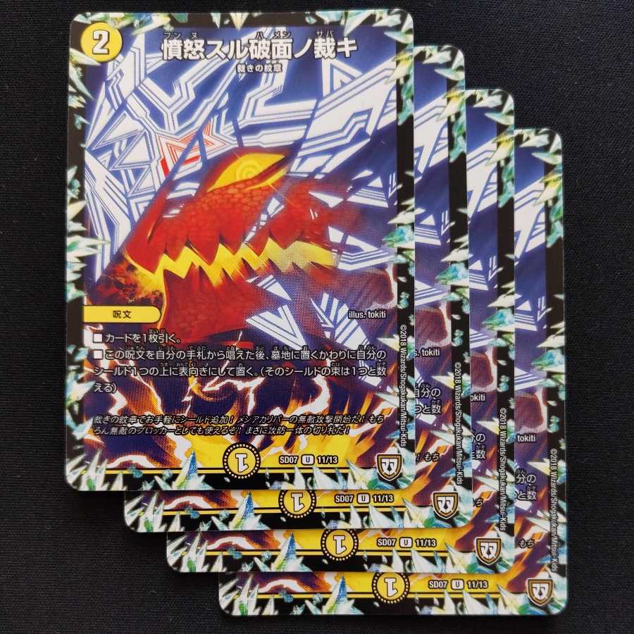 Anger Suru Fractured Surface 4 sheets