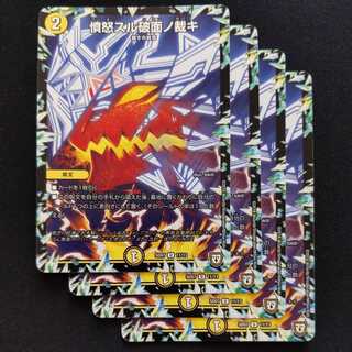 Anger Suru Fractured Surface 4 sheets