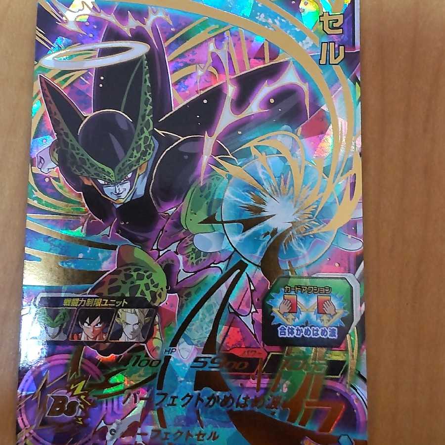 bm10 ur cell Psychic beautiful
