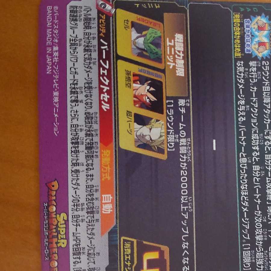 bm10 ur cell Psychic beautiful