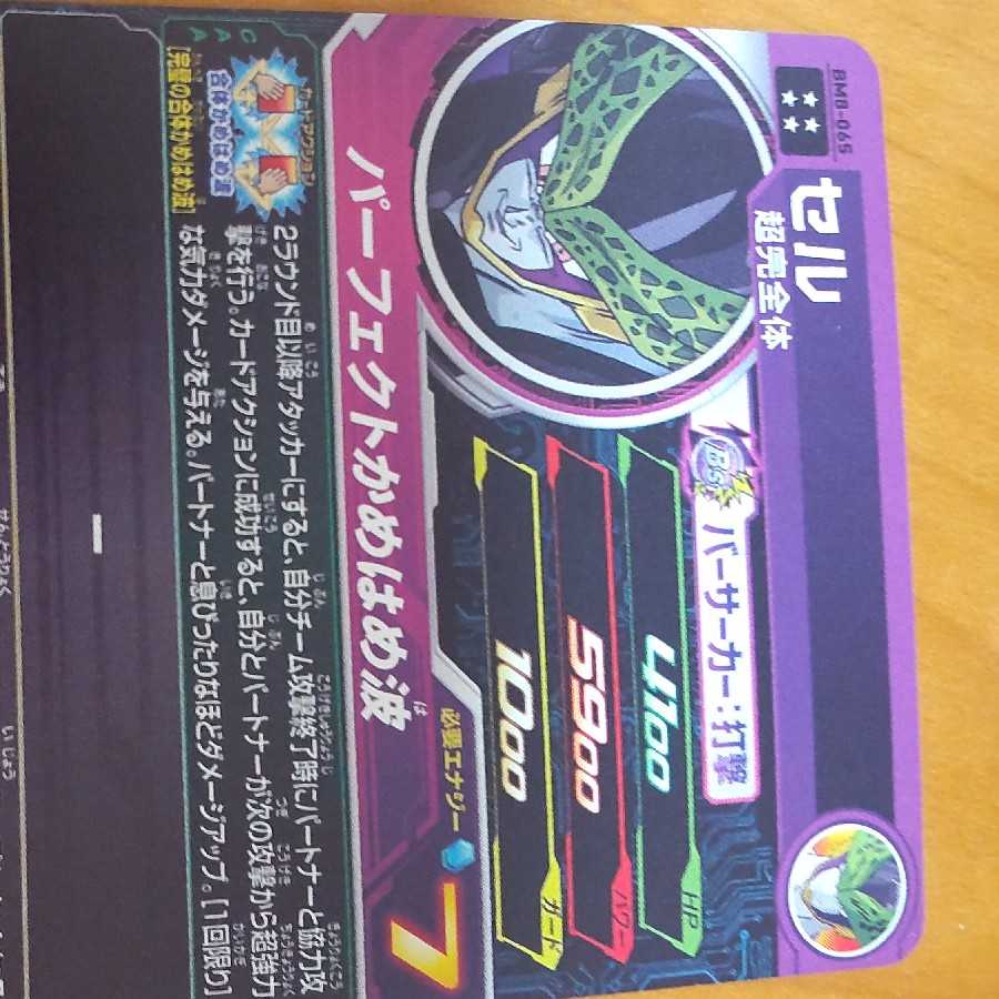 bm10 ur cell Psychic beautiful