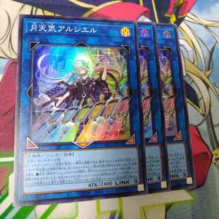 月天気アルシエル スーパーレア