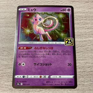 Special Price] Mew Kira (Fushigi na Shippo)