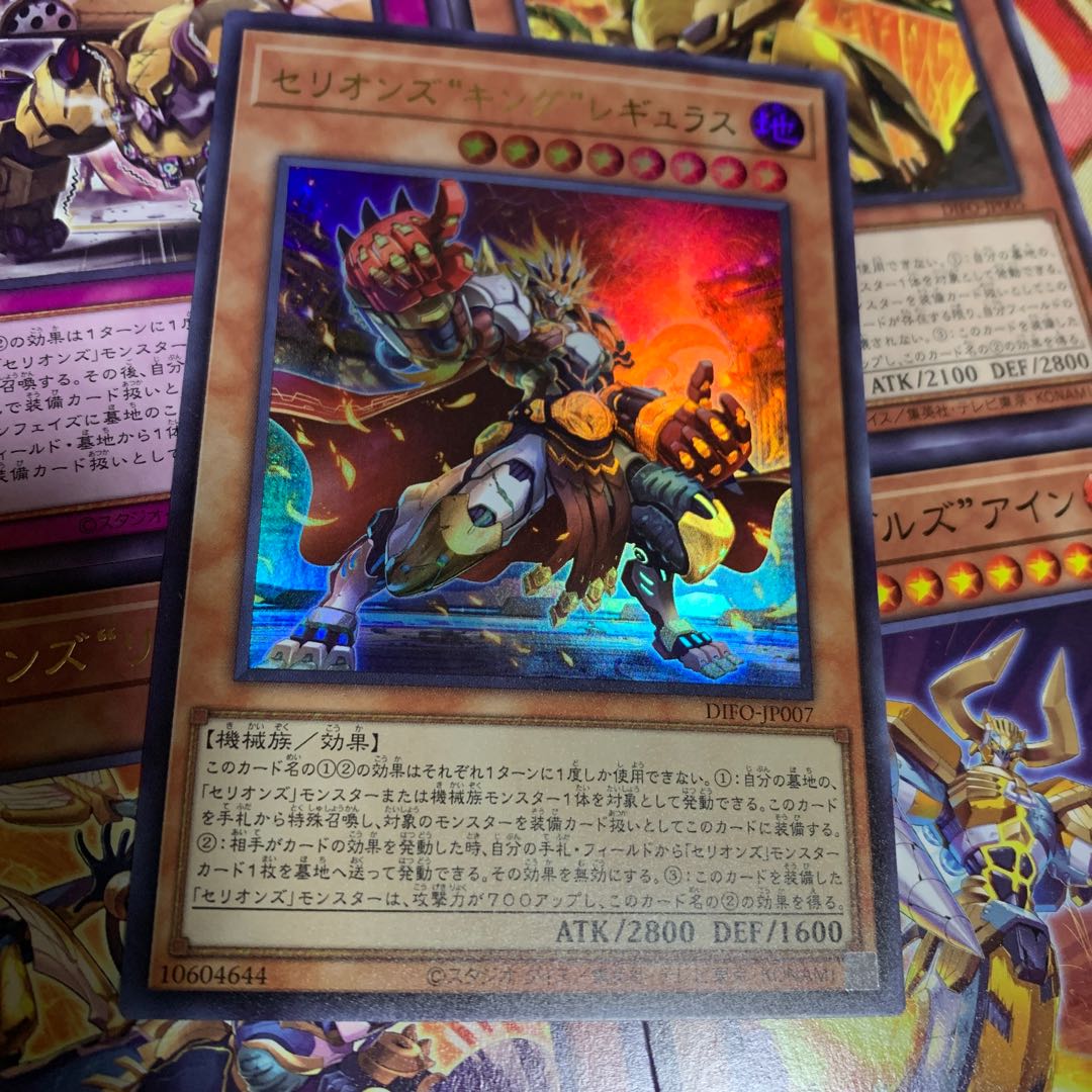 The Cellions "King" Regulus