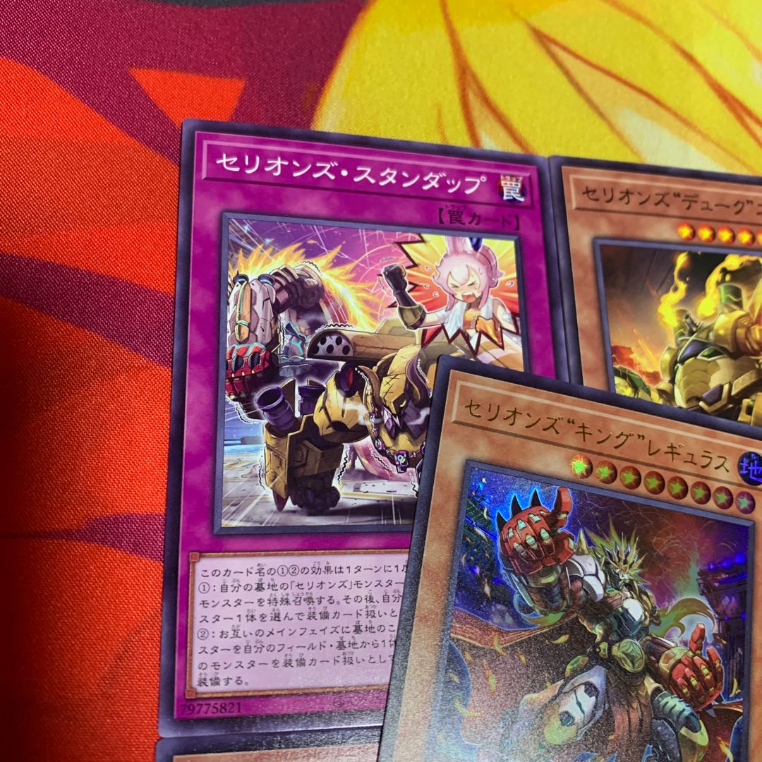 The Cellions "King" Regulus