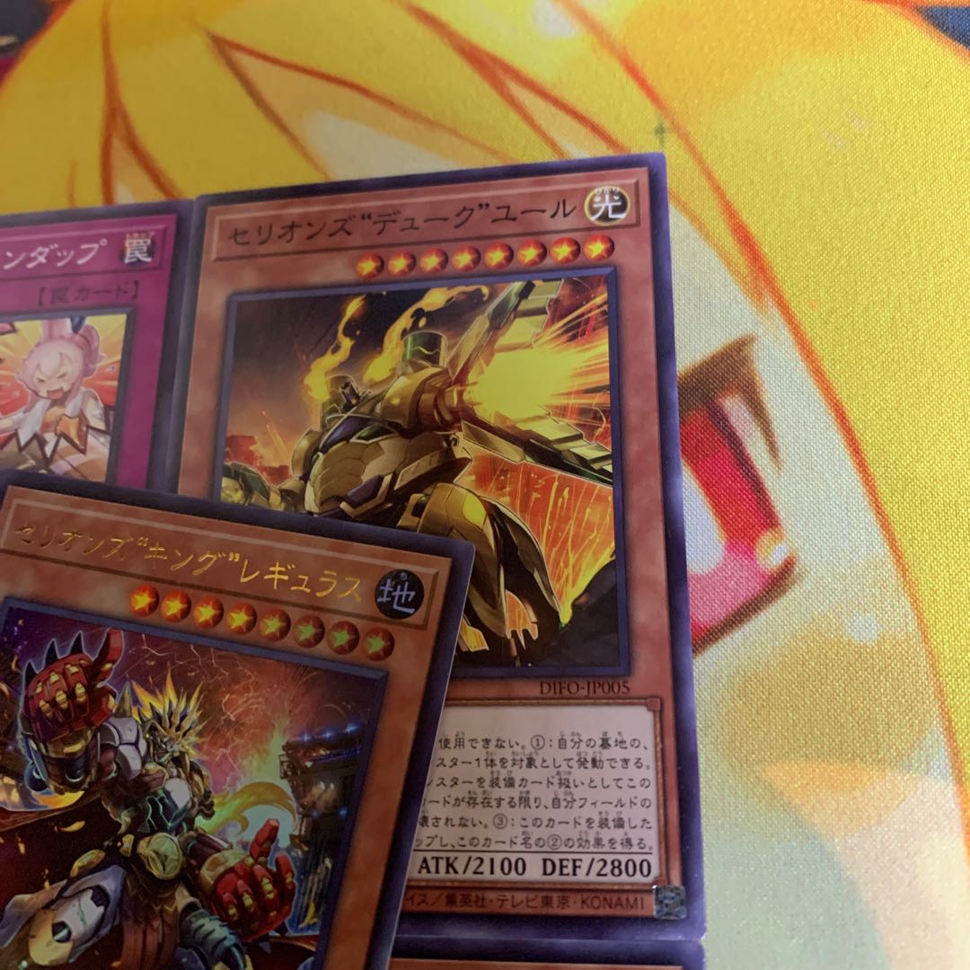 The Cellions "King" Regulus