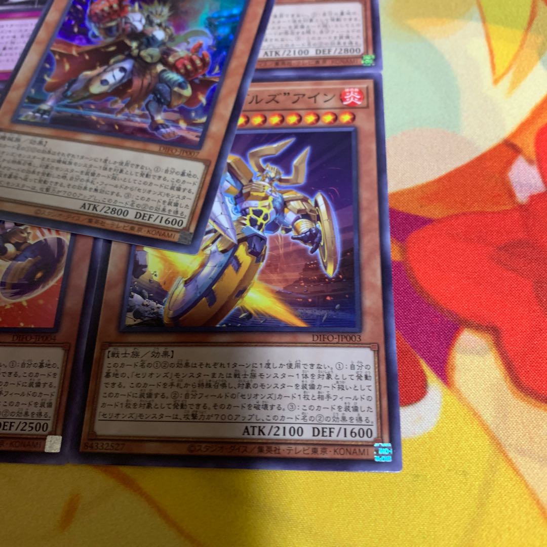 The Cellions "King" Regulus