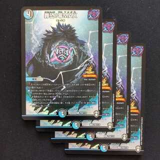 Crime fear! Zero Max 4 sheets Promo