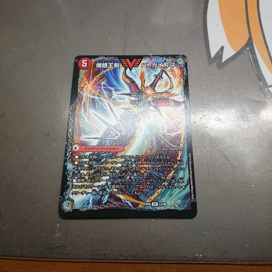 爆銀王剣バトガイ刃斗/爆熱王DXバトガイ銀河