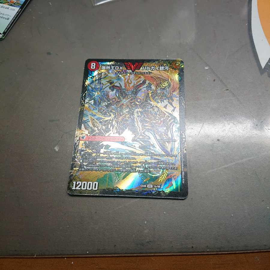 爆銀王剣バトガイ刃斗/爆熱王DXバトガイ銀河