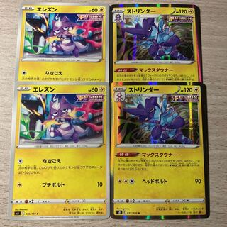 1 Coin Sale] Toxel, Toxtricity