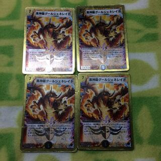 黒神龍グールジェネレイド 傷多め