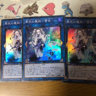 零氷の魔妖ー雪女　3枚