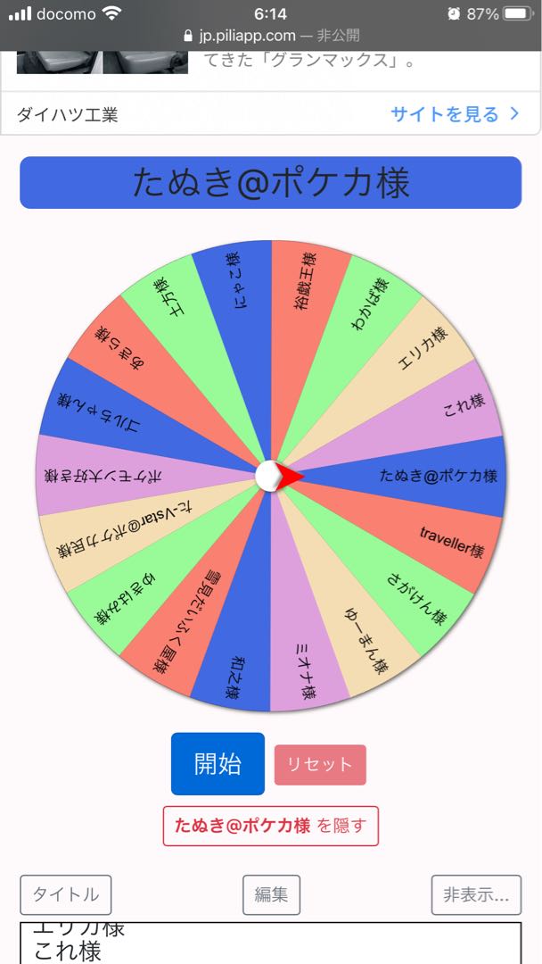 たぬき@ポケカ様専用