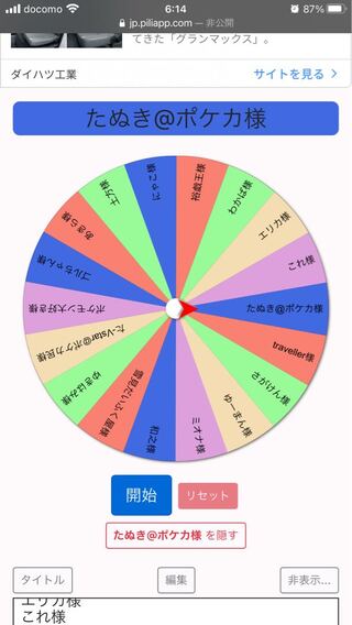 たぬき@ポケカ様専用